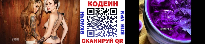 Codein Purple Drank Волоколамск
