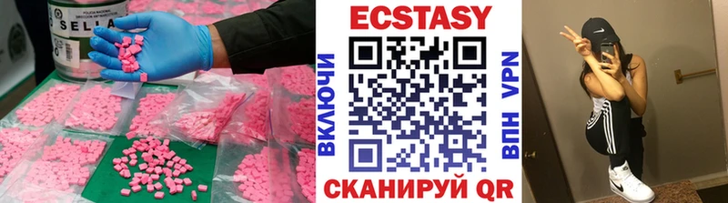 Экстази 99%  Волоколамск 