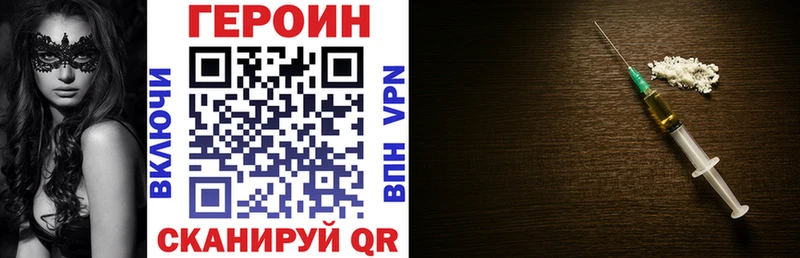 darknet клад  Волоколамск  Героин Афган  купить  цена 