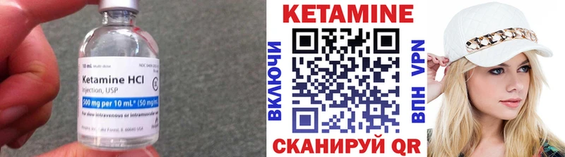 КЕТАМИН VHQ  Волоколамск 