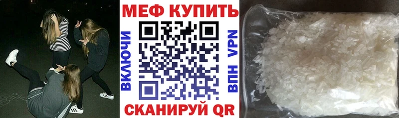 МЕФ mephedrone наркошоп Волоколамск