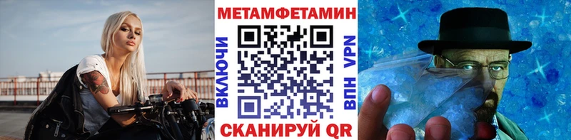 закладки  Волоколамск  OMG онион  Метамфетамин мет 