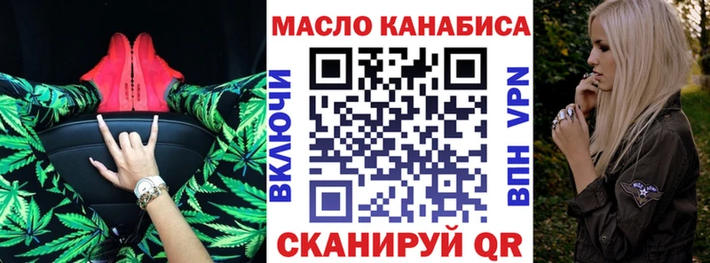 ТГК THC oil  Волоколамск 
